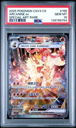 Pokemon TCG Chinese Exclusive Arcanine ex CSV3C 155/130 SAR PSA 10 - Image 1