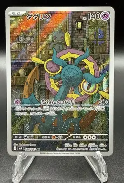Pokemon Japanese SV11B Abyss Eye AR Art Rare Lot 4 Cards NM Fresh Pull - Image 2