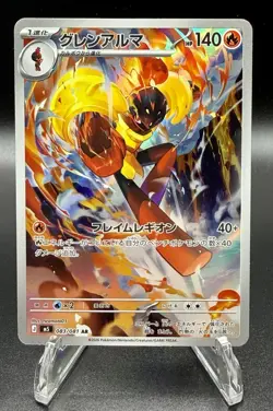 Pokemon Japanese SV11B Abyss Eye AR Art Rare Lot 4 Cards NM Fresh Pull - Image 3