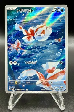 Pokemon Japanese SV11B Abyss Eye AR Art Rare Lot 4 Cards NM Fresh Pull - Image 5