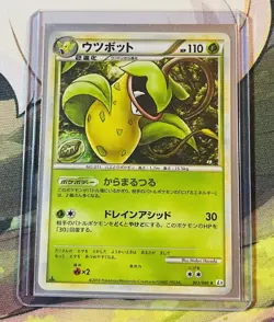1st Edition Victreebel Holo - 003/080 L3 Light Play - Japanese Pokemon Card - Image 1
