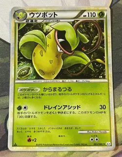 1st Edition Victreebel Holo - 003/080 L3 Light Play - Japanese Pokemon Card - Image 2