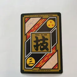 1995 Dragon Ball Carddass No 352 Uub Shueisha Hero Animecard Kira Card Rare - Image 2
