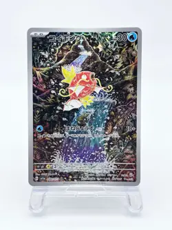 Magikarp AR 080/073 SV1a Triplet Beat Japanese 2023 Pokemon Card [MP] - Image 1