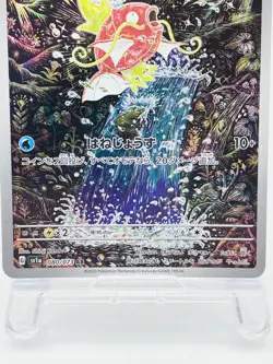 Magikarp AR 080/073 SV1a Triplet Beat Japanese 2023 Pokemon Card [MP] - Image 4