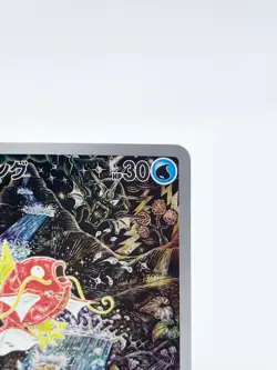 Magikarp AR 080/073 SV1a Triplet Beat Japanese 2023 Pokemon Card [MP] - Image 5