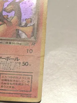 Dark Charizard No.006 Pokemon Vintage Card 1997 Japan Pocket Monsters HP - Image 2