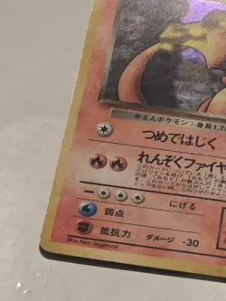 Dark Charizard No.006 Pokemon Vintage Card 1997 Japan Pocket Monsters HP - Image 5