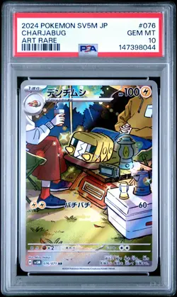 2024 POKEMON JAPANESE SV5M-CYBER JUDGE ART RARE #076 CHARJABUG PSA 10 - Image 1