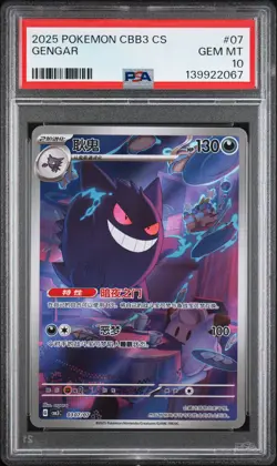 2025 POKEMON SIMPLIFIED CHINESE CBB3 C-GEM PACK VOL 3 #07 GENGAR PSA 10 - Image 1