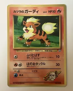 Pokemon TCG Blaine's Growlithe Japanese Corocoro Promo #058 - Image 1