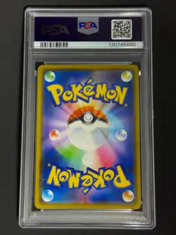 2019 Pokemon Cosmic Eclipse Arceus Dialga Palkia GX JP 065/095 156/236 PSA 10 - Image 2