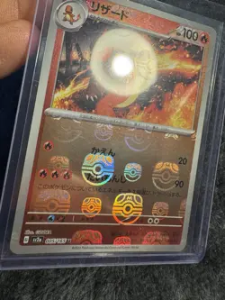 Pokemon TCG Charmeleon MASTER BALL 005/165 sv2a 151 Japanese Reverse Holo - Image 1