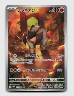 Terrakion 133/086 Art Rare SV11W SV11W: White Flare Japanese Pokemon Holo NM/M - Image 1