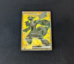 Zekrom Ex #161 Pokemon Japanese Black Bolt NM - Image 1