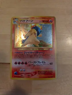 Typhlosion Pokemon Japanese 157 Neo Genesis Vintage Holo MP - Image 1