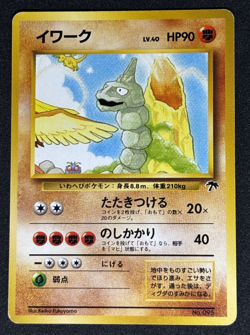 Onix Southern Islands Promo Regular 095 Japanese Pokemon Card TCG - Image 1