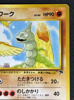 Onix Southern Islands Promo Regular 095 Japanese Pokemon Card TCG - Image 4