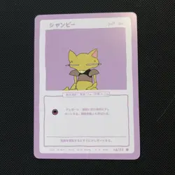 Wrenny Moo Series 1 Abra 28/50 Pokemon Custom Parody - Image 1