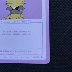 Wrenny Moo Series 1 Abra 28/50 Pokemon Custom Parody - Image 4