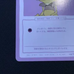 Wrenny Moo Series 1 Abra 28/50 Pokemon Custom Parody - Image 5