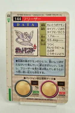 Pocket Monsters Articuno No.144 Pokemon card Carddass GREEN 1996 Japanese MP - Image 4