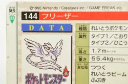 Pocket Monsters Articuno No.144 Pokemon card Carddass GREEN 1996 Japanese MP - Image 5