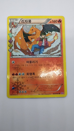 Charizard 005/032 Cp3 Pokekyun Collection Series Set Korean Rare Holo Art Card - Image 2