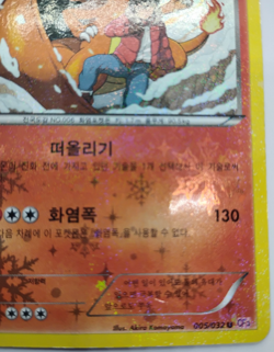 Charizard 005/032 Cp3 Pokekyun Collection Series Set Korean Rare Holo Art Card - Image 4