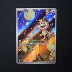 IN STOCK Pokemon Chinese Exclusive Meowth CBB3C-02 07/07 Gem Pack Vol.3 - Image 1