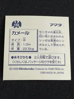 Wartortle 159 Pokemon Sticker AMADA 1996 Japanese Nintendo 2.04 F/S Holo - Image 2