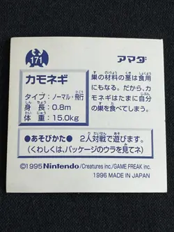 Farfetch'd 171 Pokemon Sticker AMADA 1996 Japanese Nintendo 2.04 F/S Holo - Image 2