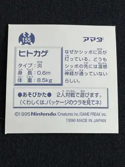 Charmander 155 Pokemon Sticker AMADA 1996 Japanese Nintendo 2.04 F/S Holo - Image 2
