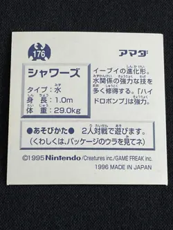 Vaporeon 176 Pokemon Sticker AMADA 1996 Japanese Nintendo 2.04 F/S Holo - Image 2