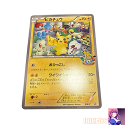 Pikachu BW-P Pokemon Center Nagoya Jumbo Card Promo Vintage Nintendo Japan 2013 - Image 1
