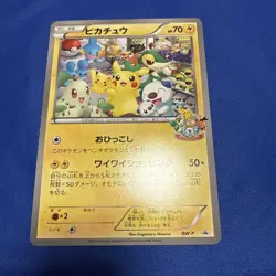 Pikachu BW-P Pokemon Center Nagoya Jumbo Card Promo Vintage Nintendo Japan 2013 - Image 2