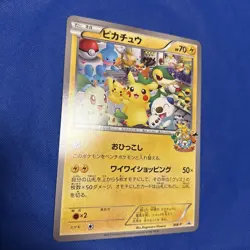 Pikachu BW-P Pokemon Center Nagoya Jumbo Card Promo Vintage Nintendo Japan 2013 - Image 3