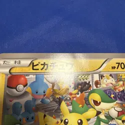 Pikachu BW-P Pokemon Center Nagoya Jumbo Card Promo Vintage Nintendo Japan 2013 - Image 4
