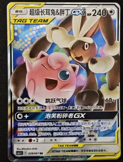 Chinese Mega Lopunny & Jigglypuff GX 039/061 Striking Comp. Tag Team Pokemon NM - Image 1