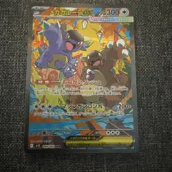 [NM] Mega Kangaskhan ex SAR 089/063 Mega Symphonia M1S Japanese Pokemon Card - Image 1