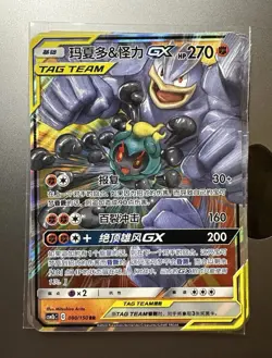 S-Chinese Marshadow & Machamp GX CSM2bC 080/150 Pokemon tag team- US SELLER - Image 1