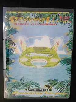Pokemon Japanese Southern Islands Rainbow Island Binder Folder Only New - Image 1