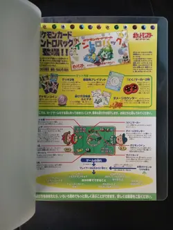 Pokemon Japanese Southern Islands Rainbow Island Binder Folder Only New - Image 4