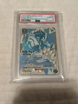 2025 PSA 10 Union Arena Kaiju No. 8 Rare Battle 2nd-4th Place Promo - Image 1