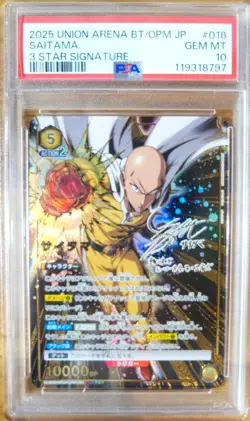 2025 UNION ARENA JPN UA35BT/OPM ONE PUNCH MAN | 3 STAR SIG #018 SAITAMA PSA 10 - Image 1