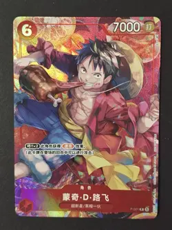 ONE PIECE Monkey D. Luffy CCG Chinese New Year Promo Card P-001 Sealed - Image 2