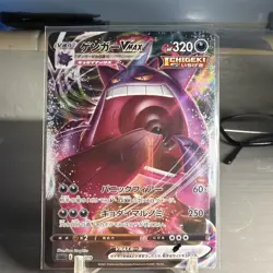 [NM] Pokemon Card Gengar VMAX Rare 002/019 SGG High Class Deck Japanese - Image 1
