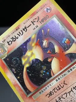Pokemon Team Rocket Dark Charizard Holo Card Japanese Edition LP 🌀Tail Swirl🌀 - Image 1