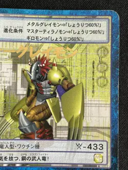 War Greymon St-560 Digimon Card BANDAI 2001 Japanese 2.32x3.38 F/S Gold Name - Image 3