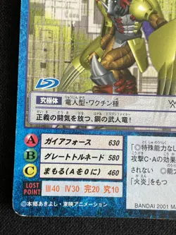 War Greymon St-560 Digimon Card BANDAI 2001 Japanese 2.32x3.38 F/S Gold Name - Image 4